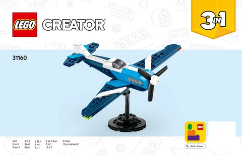 lego 乐高 31160